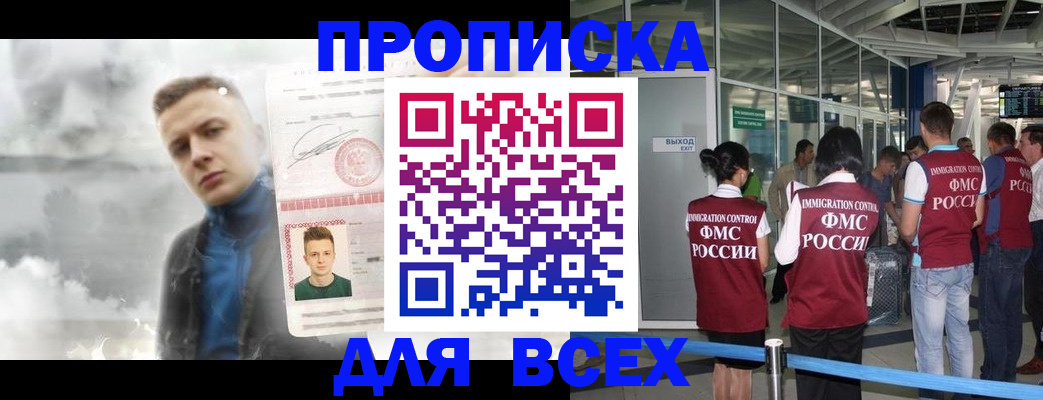 временная регистрация надежно в Смоленской области