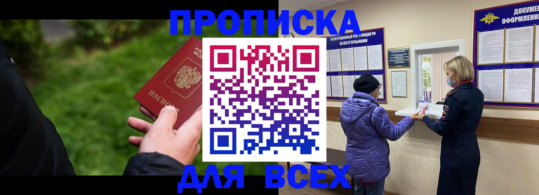 временная регистрация гарантия в Смоленской области
