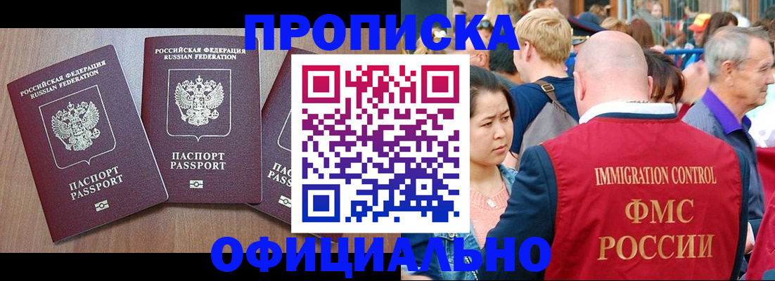 временная регистрация адрес в Смоленской области