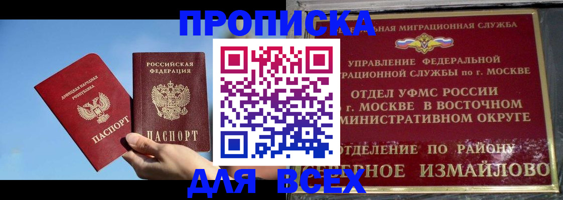 временная регистрация законно в Смоленской области